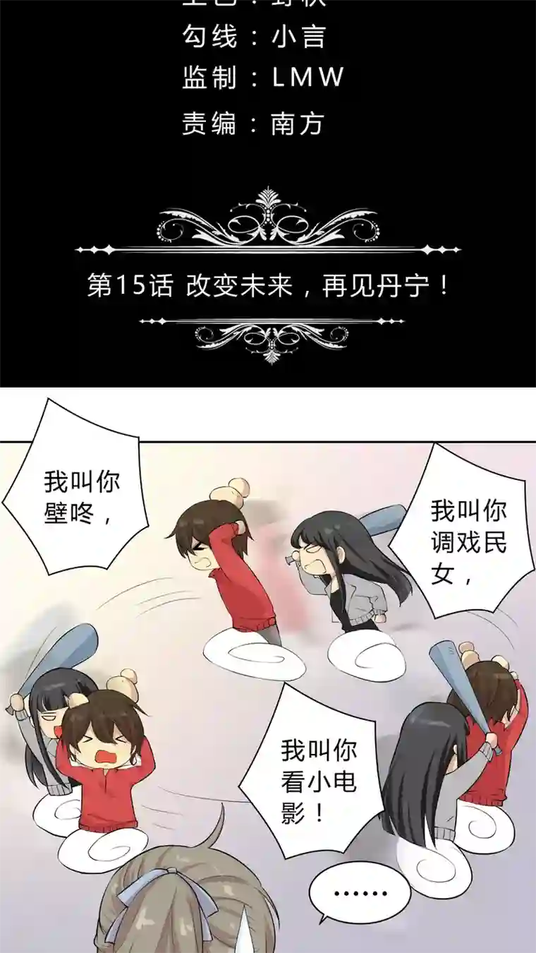 国外女王性折磨踢裆第15话 改变未来，再见丹宁