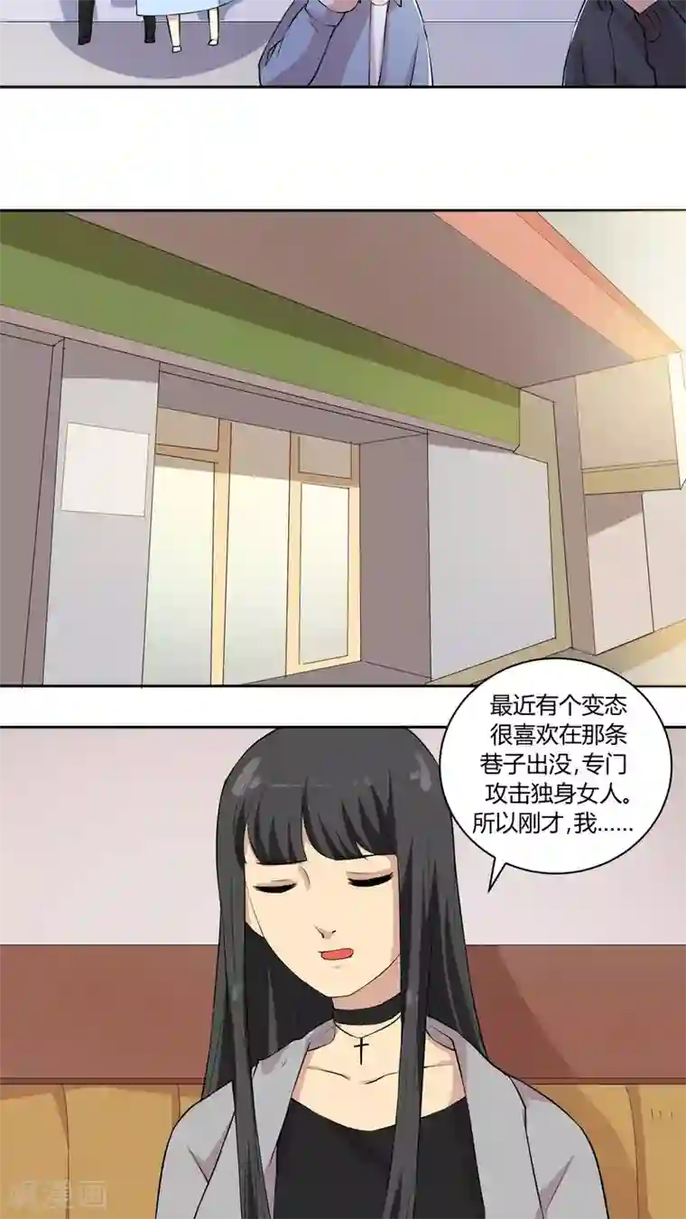 改造渣男计划第15话 改变未来，再见丹宁