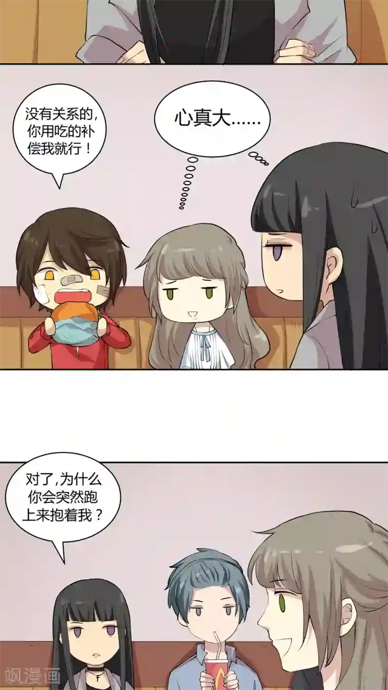 改造渣男计划第15话 改变未来，再见丹宁