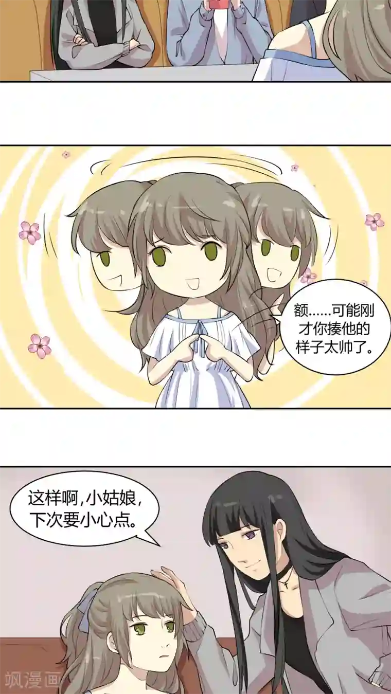 改造渣男计划第15话 改变未来，再见丹宁