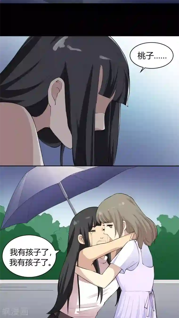 改造渣男计划第15话 改变未来，再见丹宁