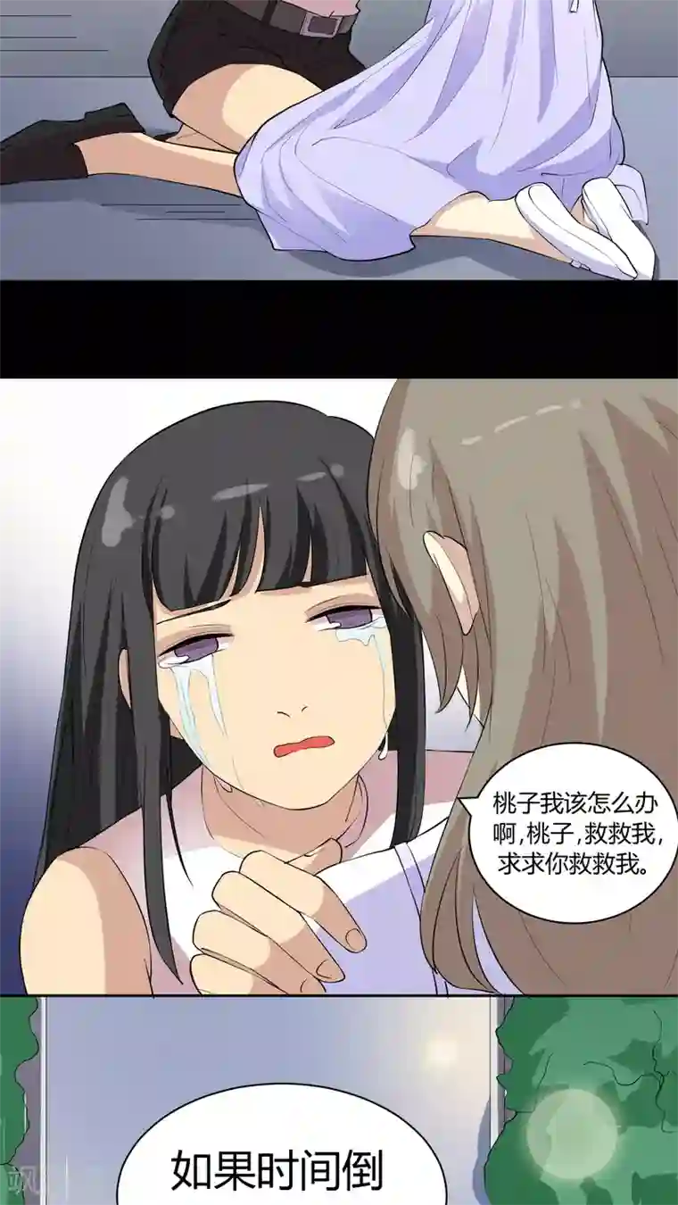 改造渣男计划第15话 改变未来，再见丹宁