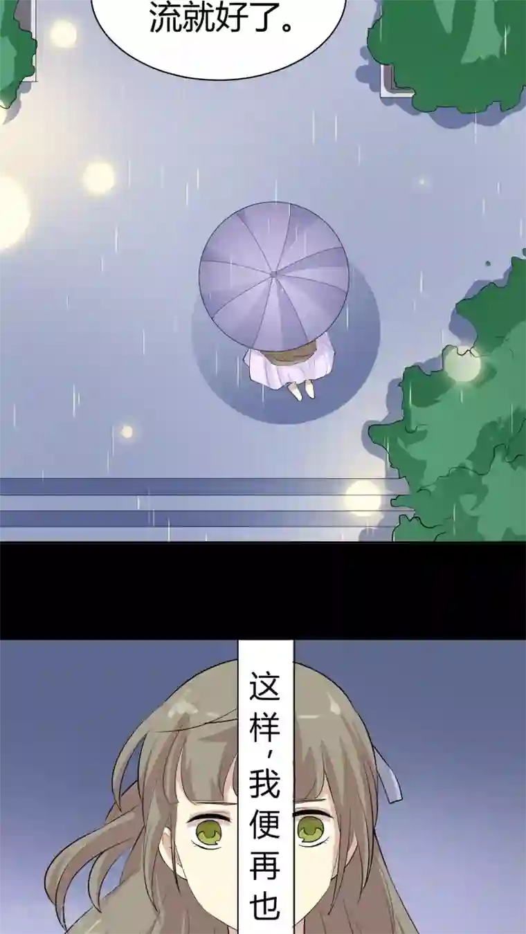 改造渣男计划第15话 改变未来，再见丹宁