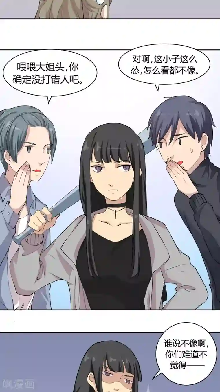 改造渣男计划第15话 改变未来，再见丹宁