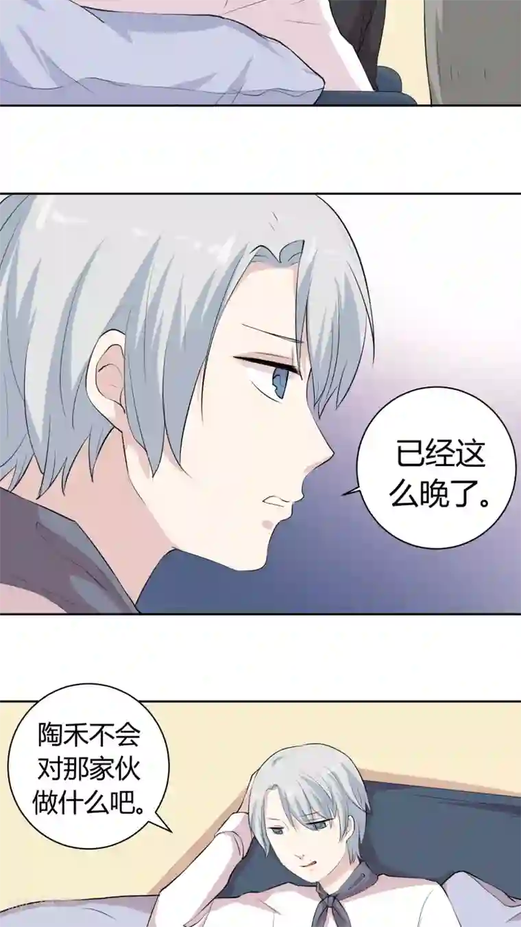 改造渣男计划第15话 改变未来，再见丹宁