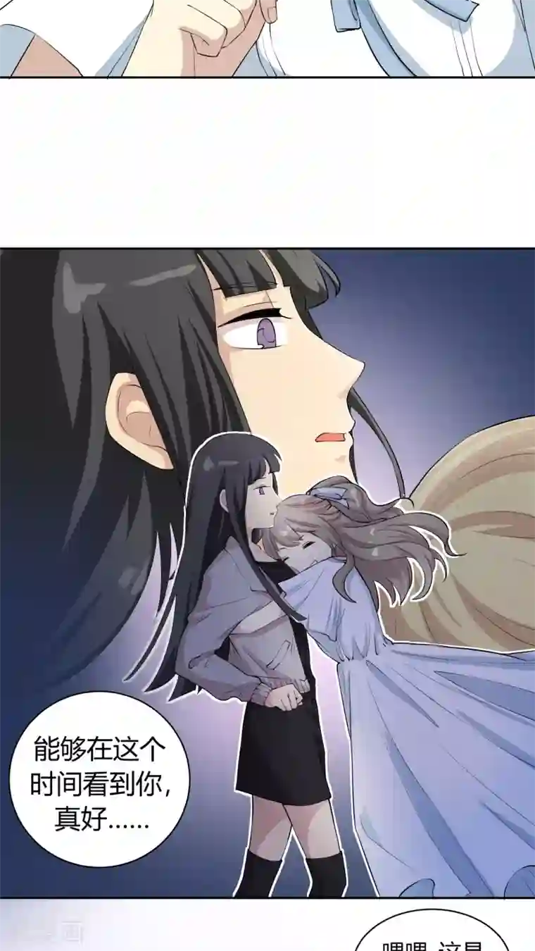 改造渣男计划第15话 改变未来，再见丹宁