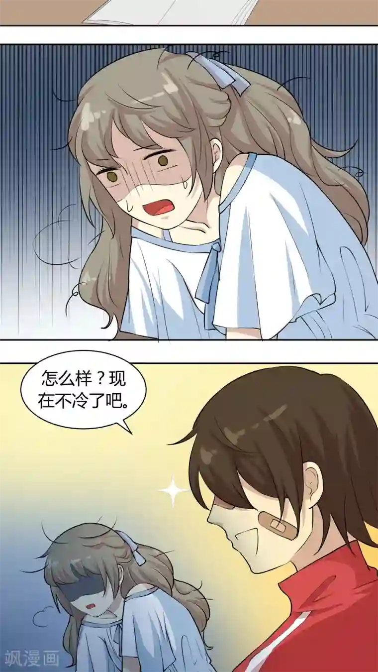 改造渣男计划第16话 总是套路得人心