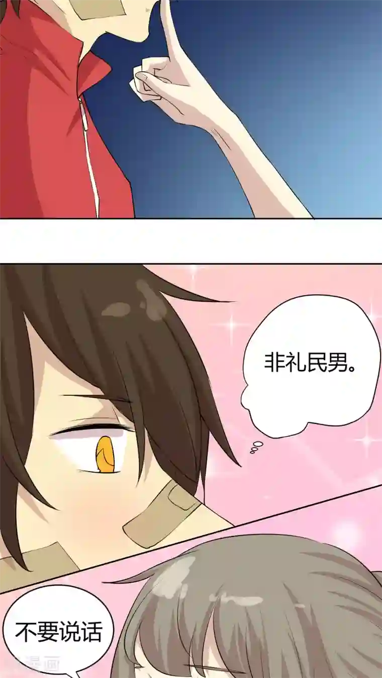 改造渣男计划第16话 总是套路得人心