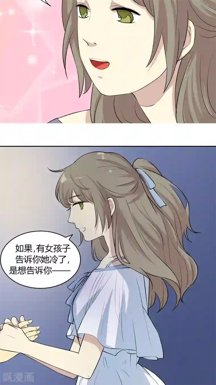 改造渣男计划第16话 总是套路得人心