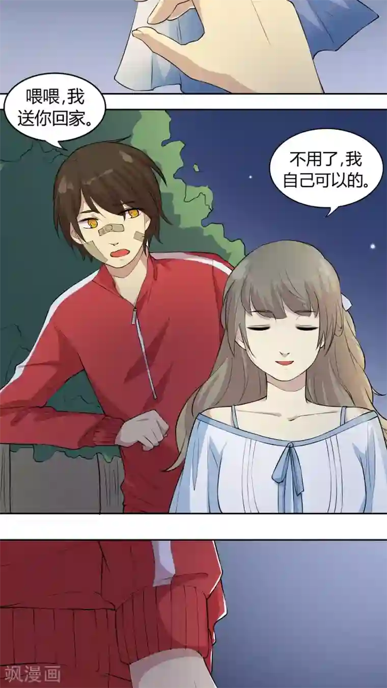 改造渣男计划第16话 总是套路得人心