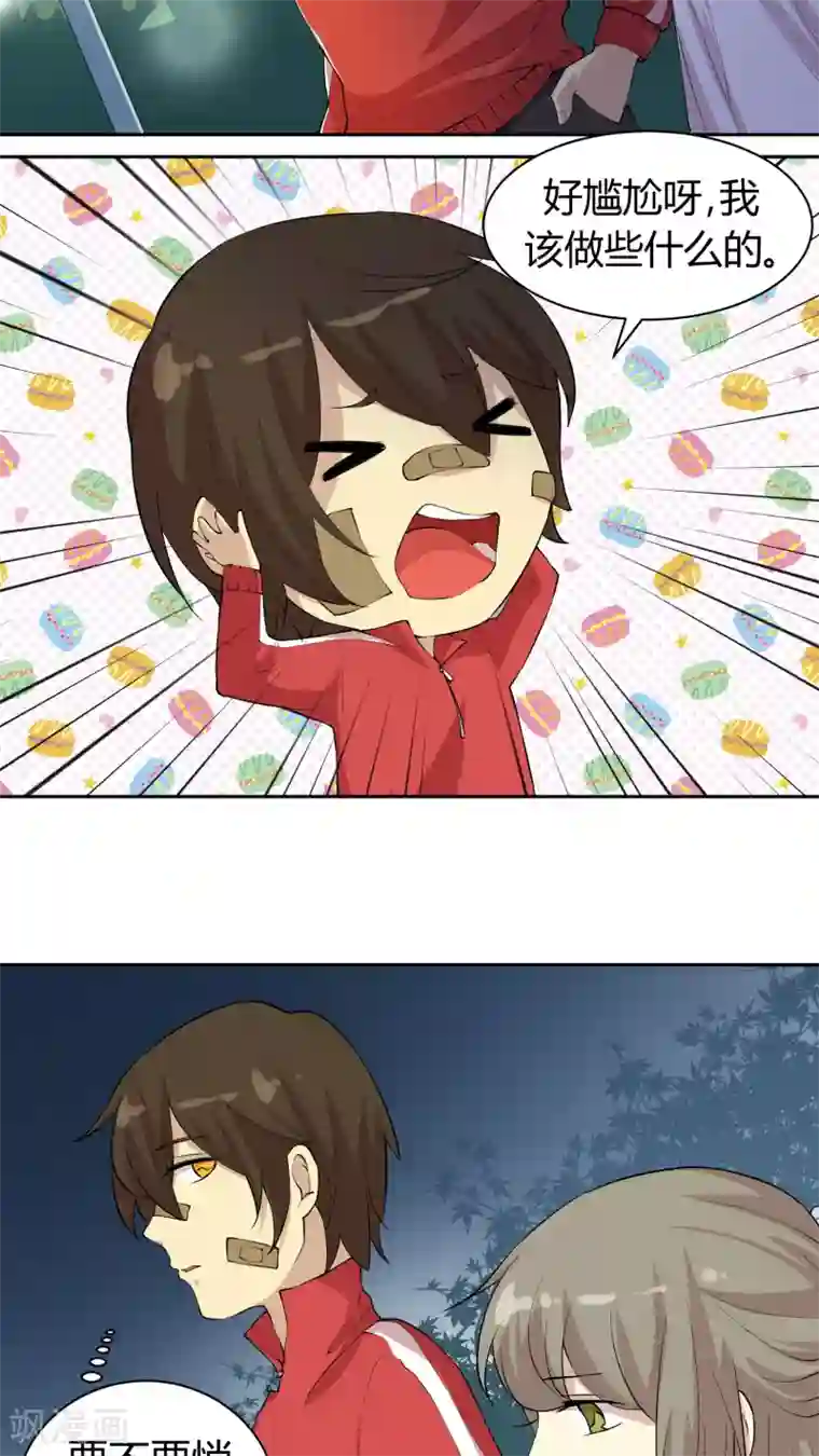 改造渣男计划第16话 总是套路得人心