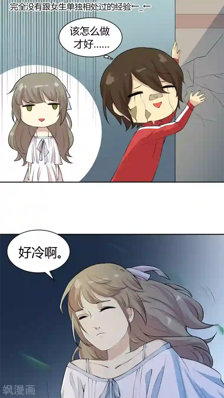 改造渣男计划第16话 总是套路得人心