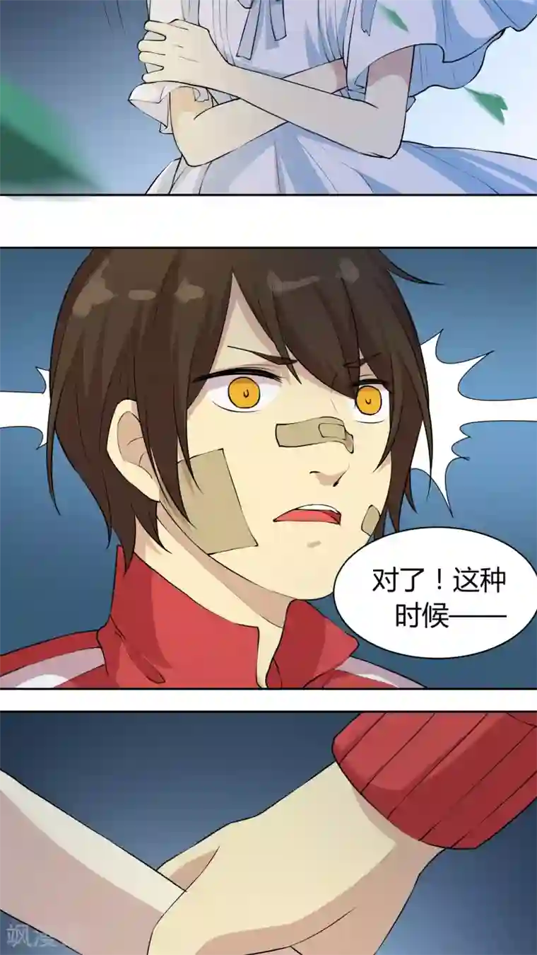 改造渣男计划第16话 总是套路得人心