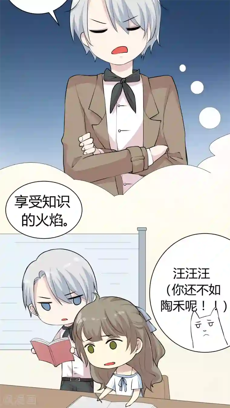 改造渣男计划第16话 总是套路得人心