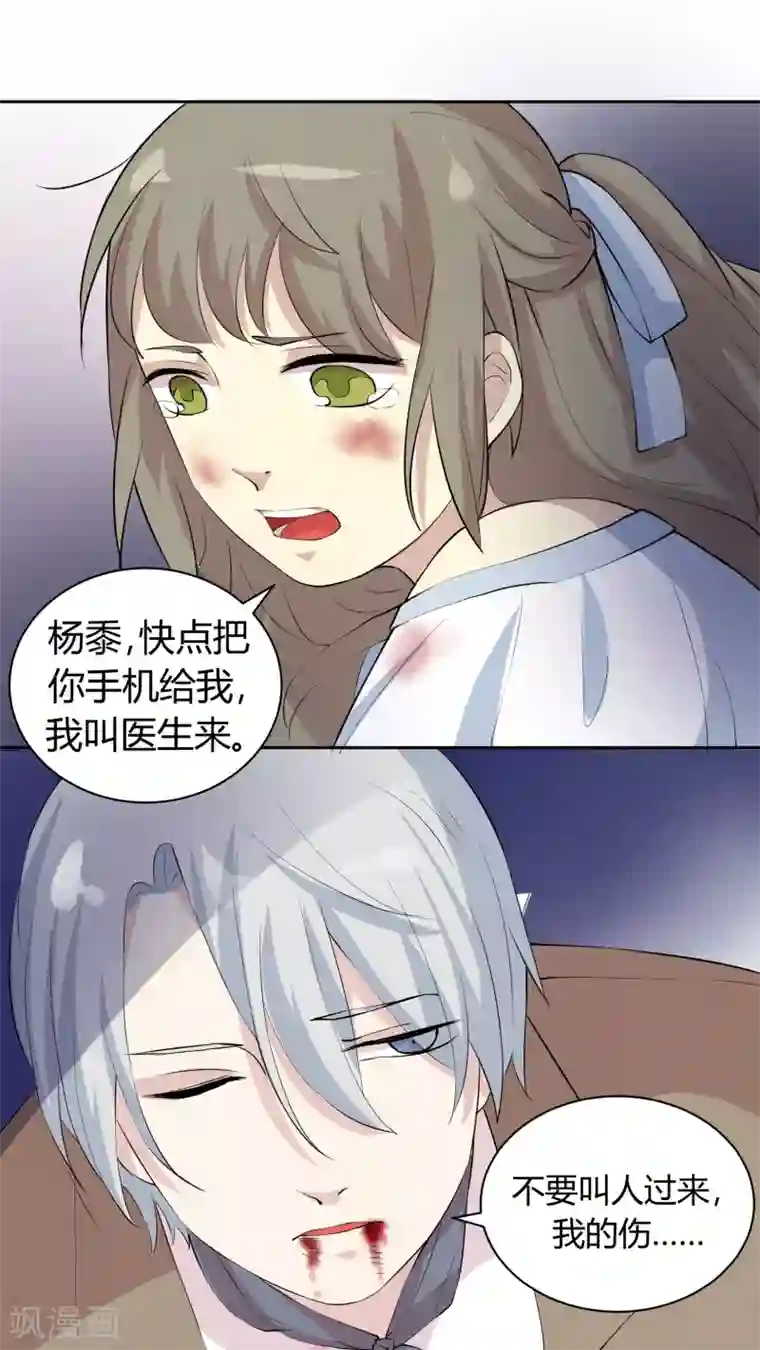 改造渣男计划第17话 第一次亲密接触