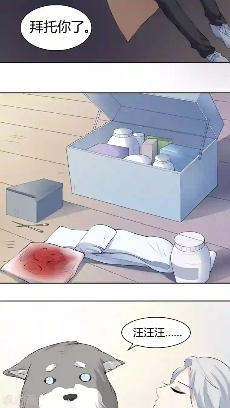 改造渣男计划第17话 第一次亲密接触