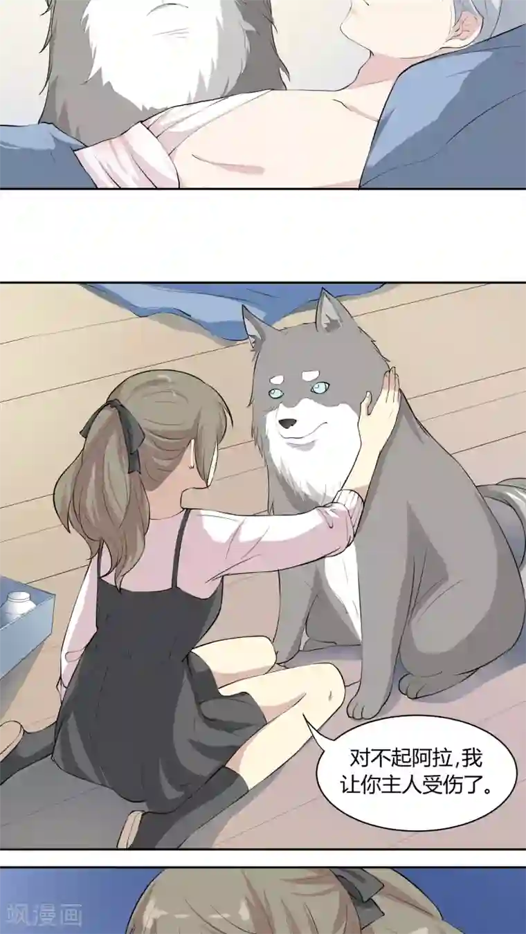 改造渣男计划第17话 第一次亲密接触