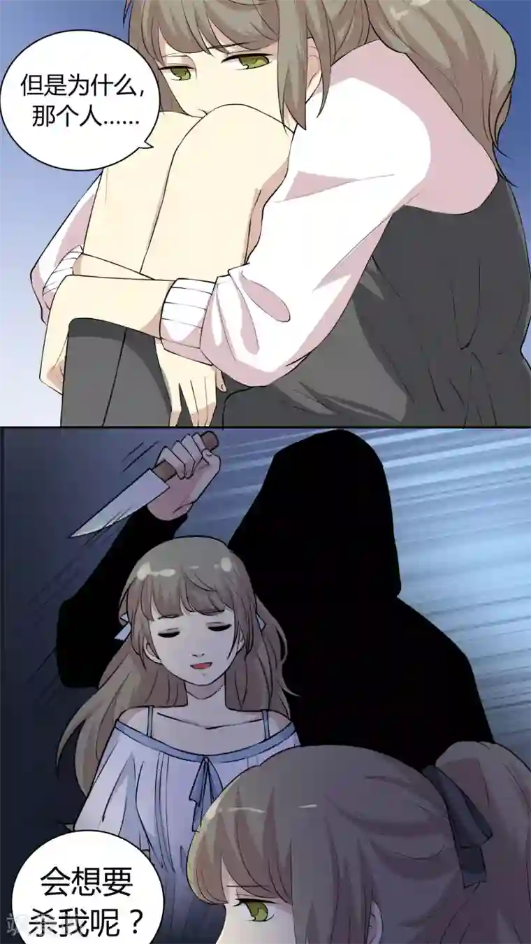 改造渣男计划第17话 第一次亲密接触