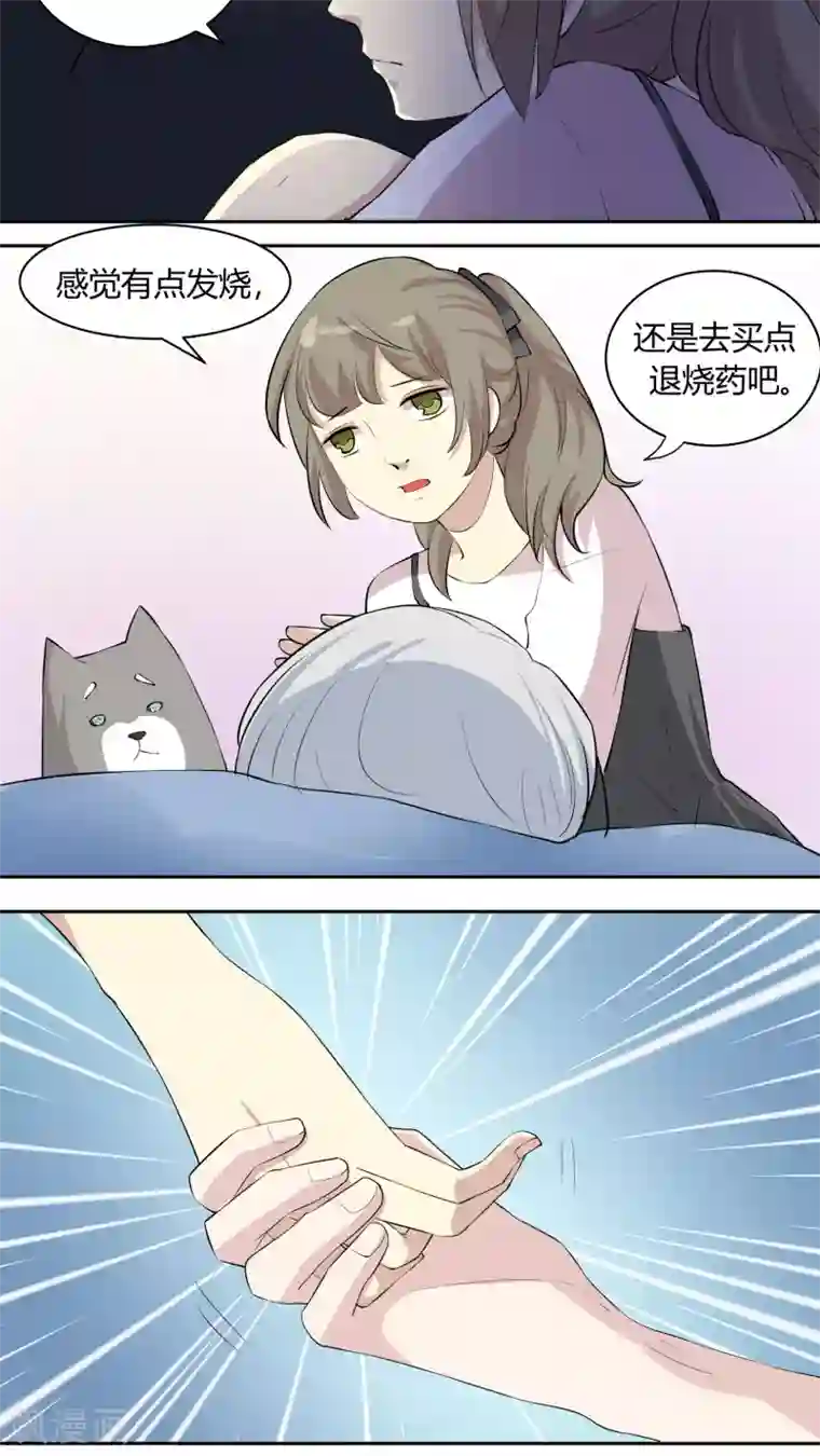 改造渣男计划第17话 第一次亲密接触