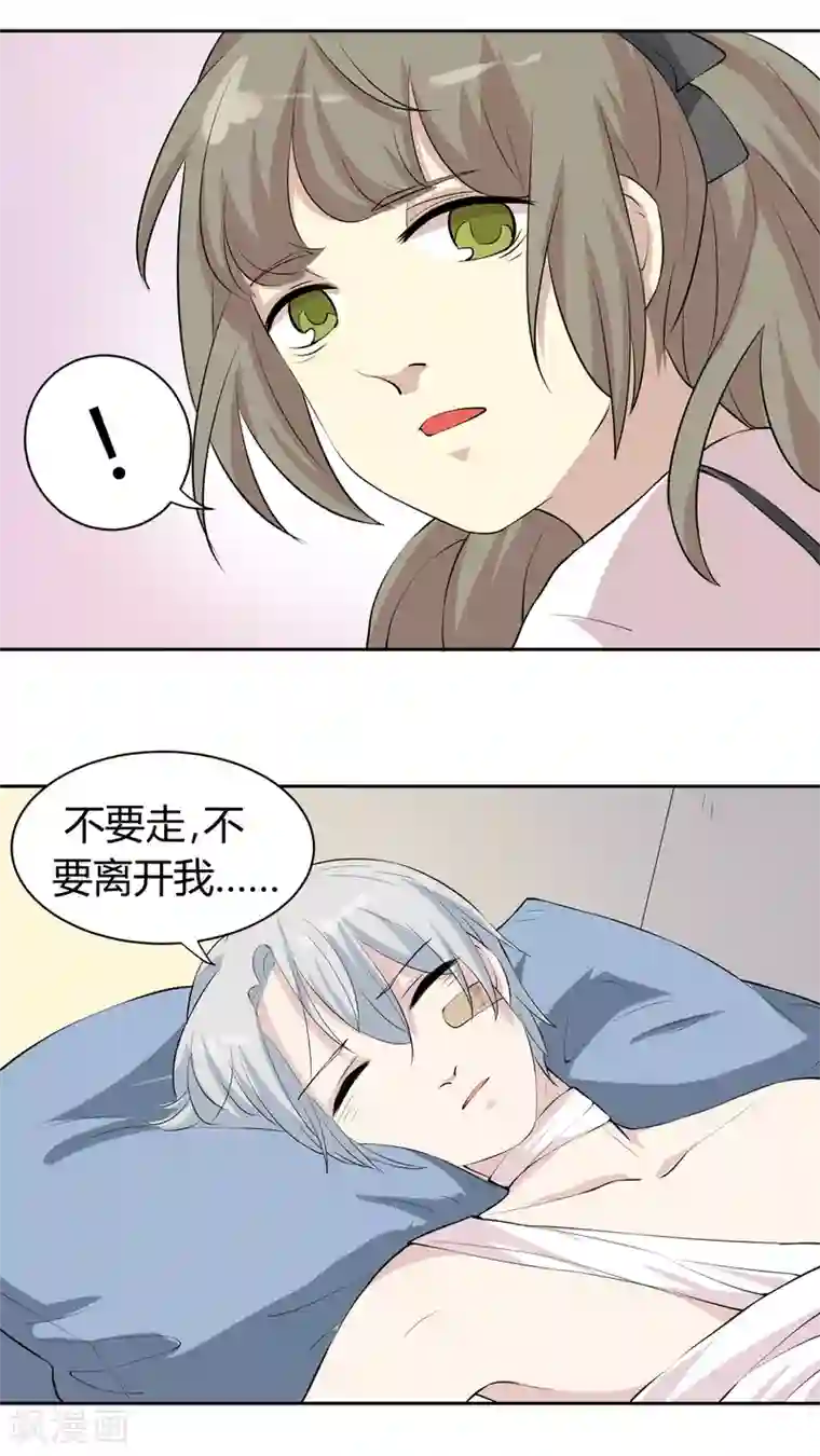 改造渣男计划第17话 第一次亲密接触