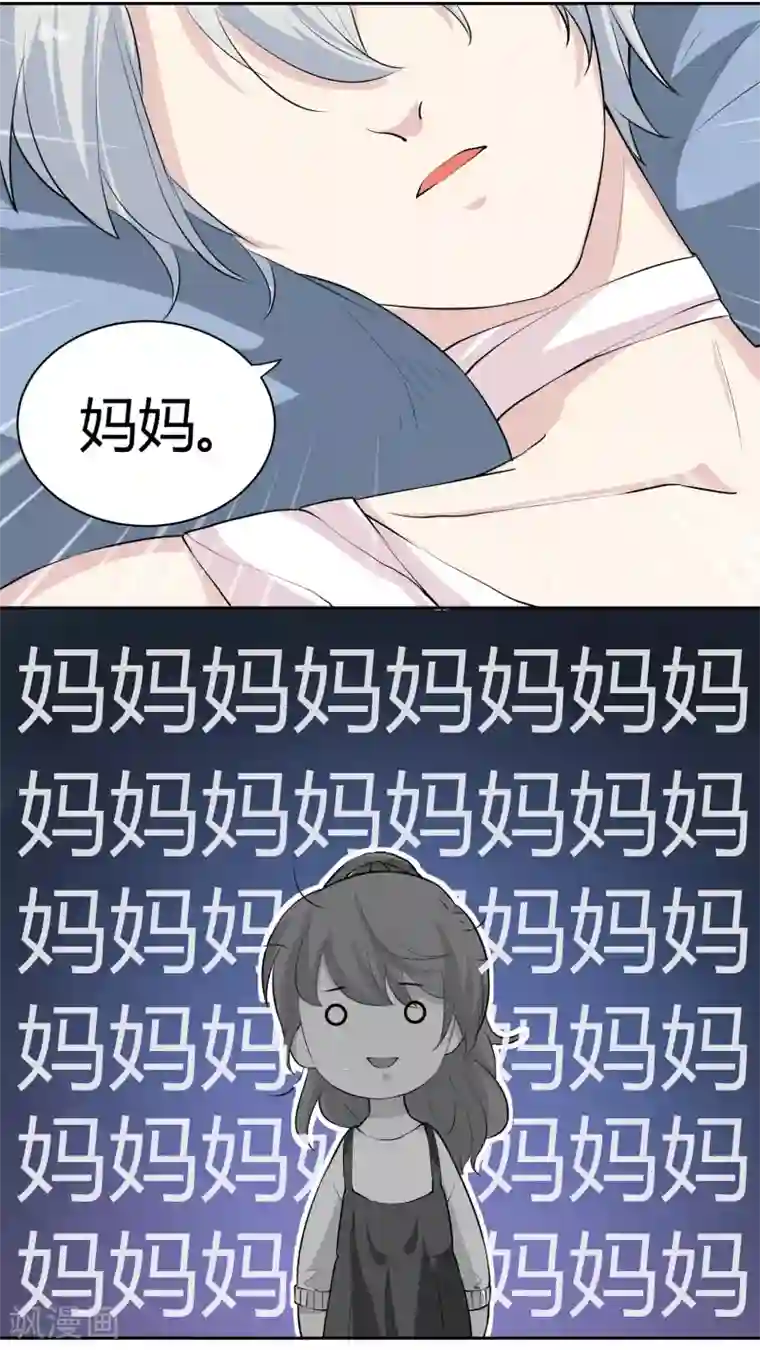 改造渣男计划第17话 第一次亲密接触