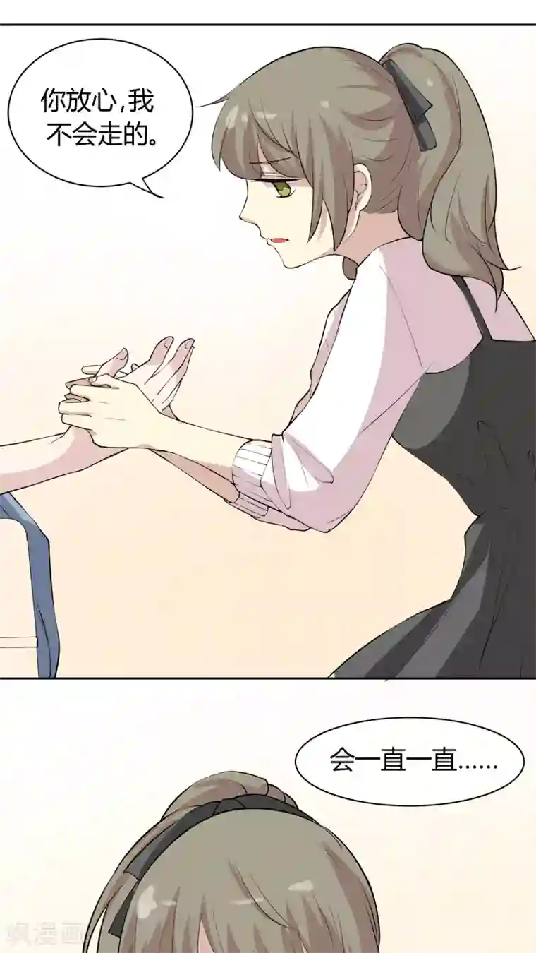 改造渣男计划第17话 第一次亲密接触