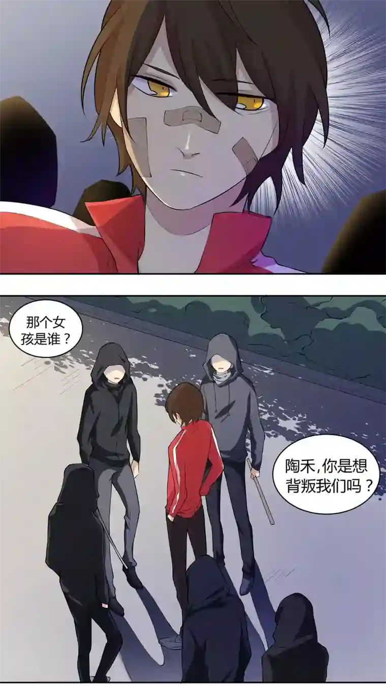改造渣男计划第17话 第一次亲密接触