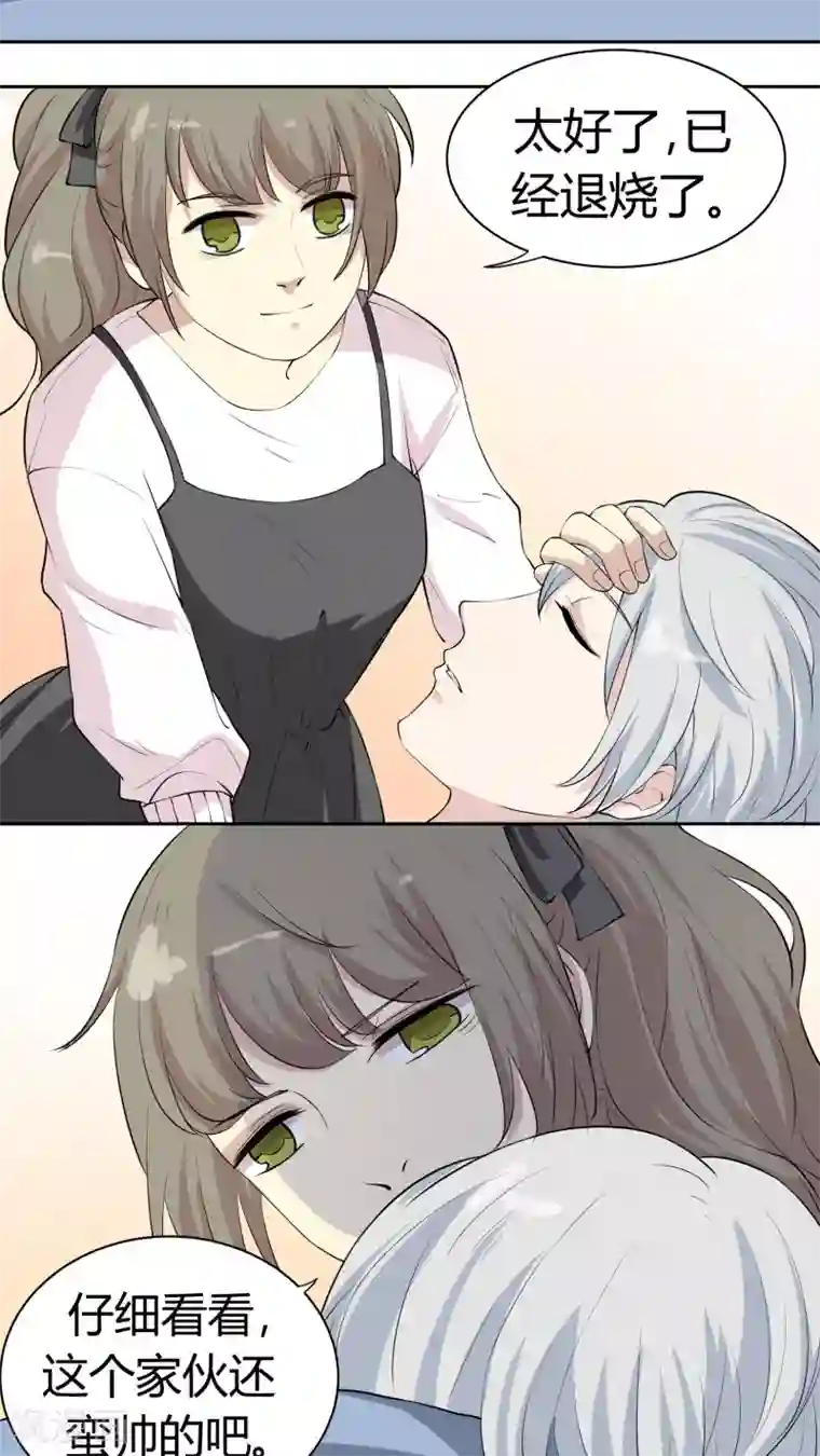 改造渣男计划第17话 第一次亲密接触