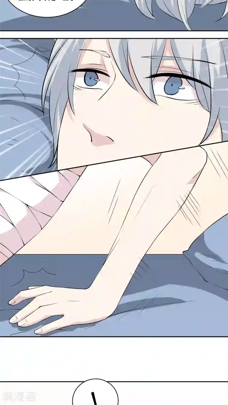 改造渣男计划第17话 第一次亲密接触