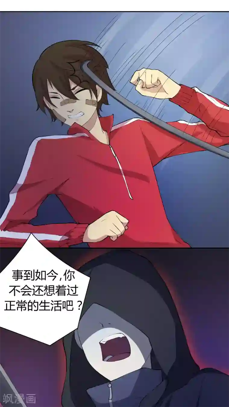 改造渣男计划第17话 第一次亲密接触