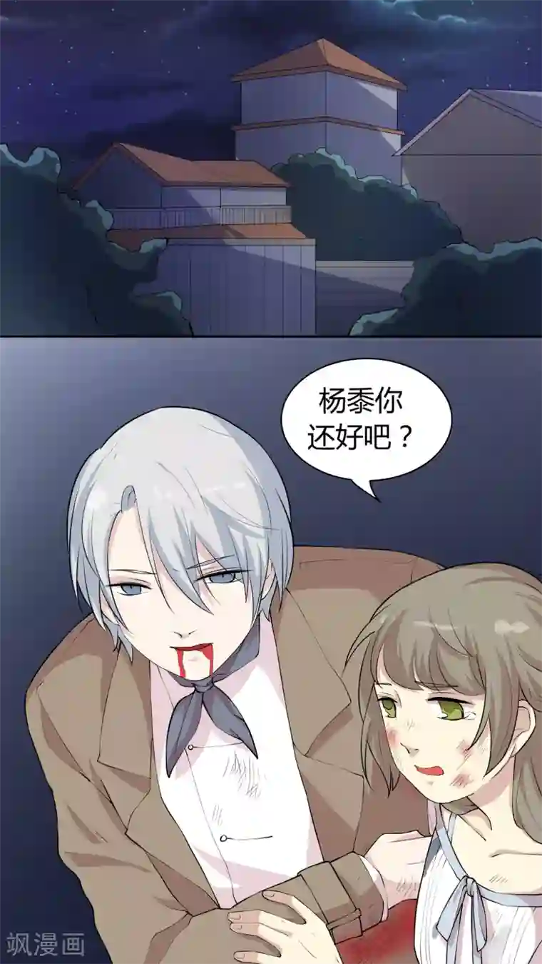 改造渣男计划第17话 第一次亲密接触