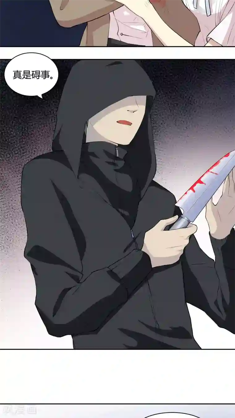 改造渣男计划第17话 第一次亲密接触