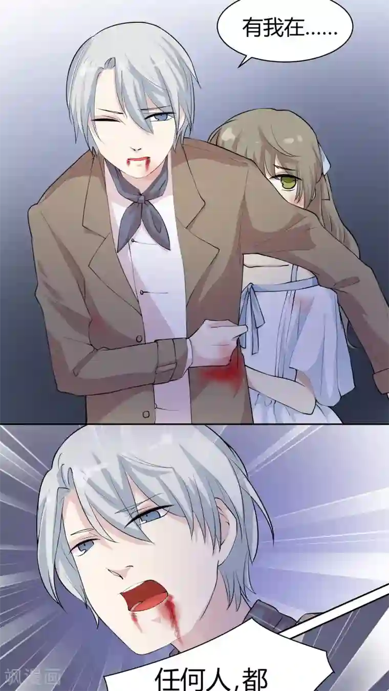 改造渣男计划第17话 第一次亲密接触