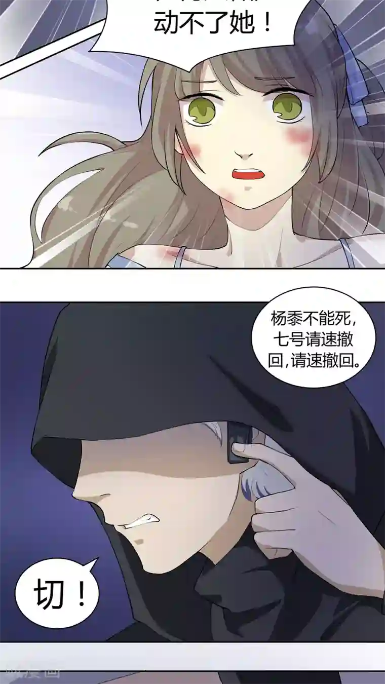 改造渣男计划第17话 第一次亲密接触