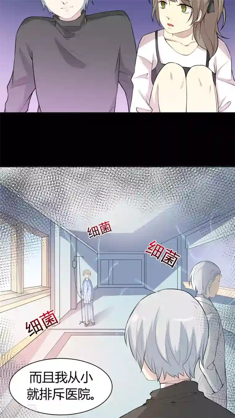 改造渣男计划第18话 你眼中的星辰