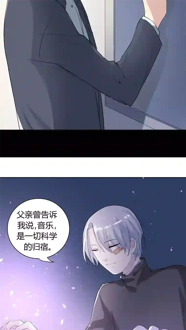 改造渣男计划第18话 你眼中的星辰