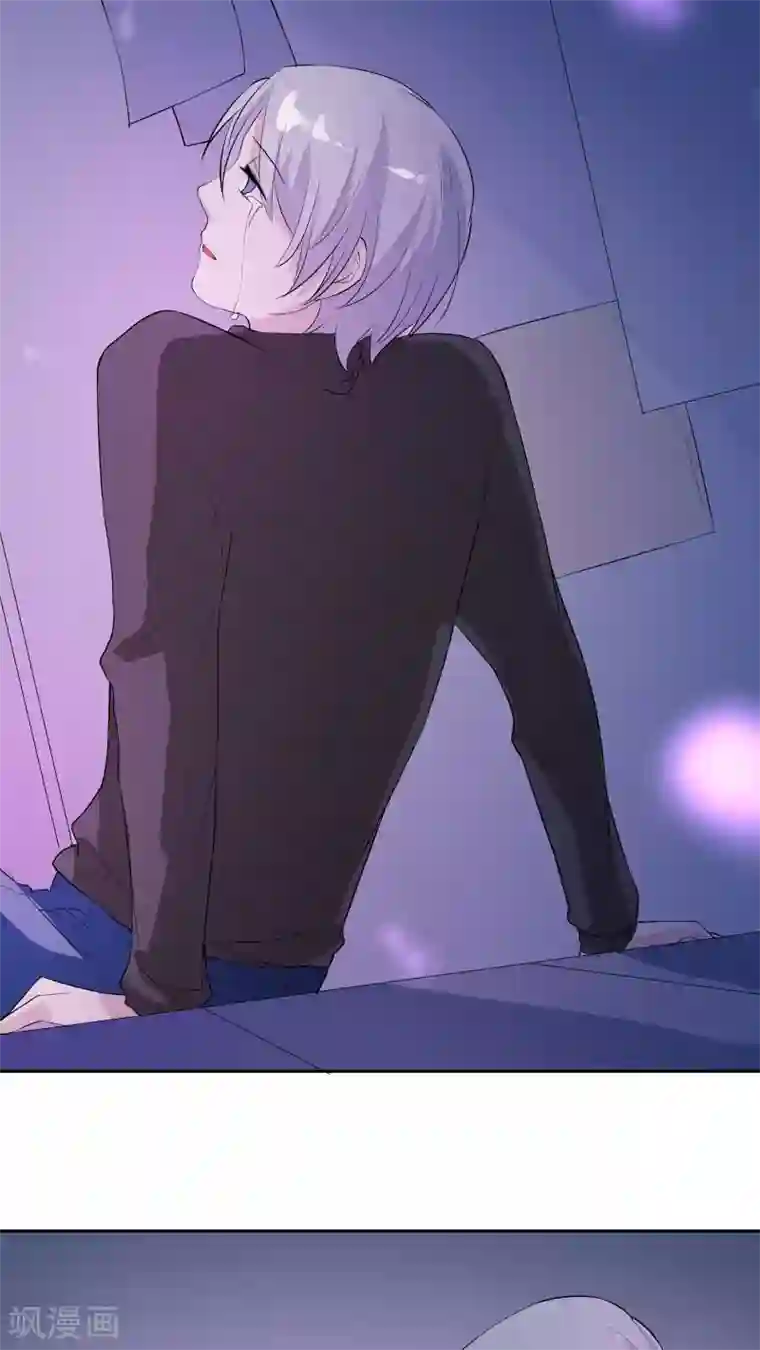 改造渣男计划第18话 你眼中的星辰