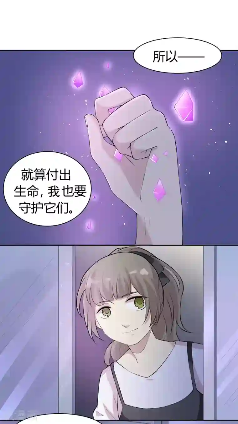 改造渣男计划第18话 你眼中的星辰