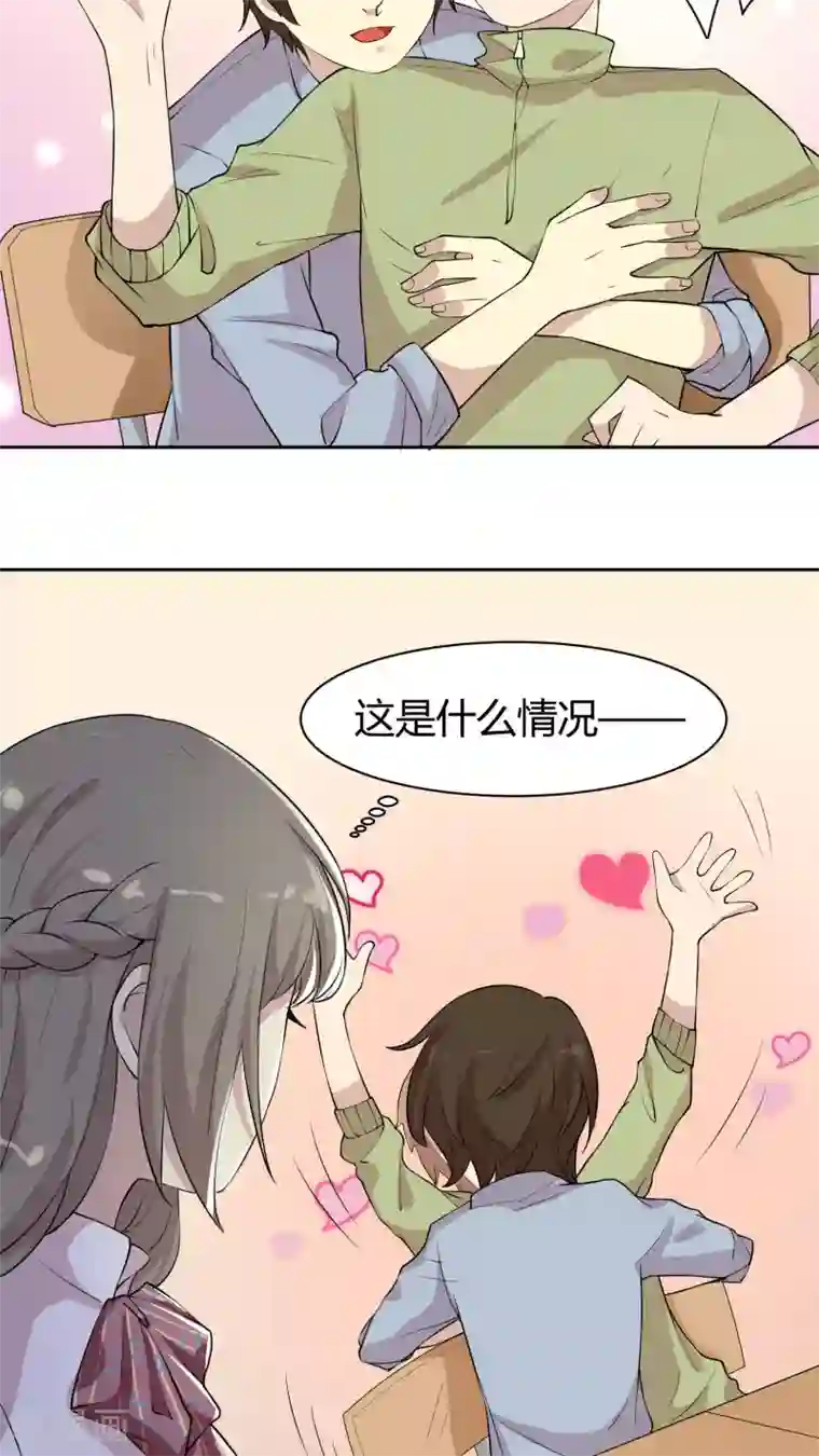 改造渣男计划第19话 我是你的好基友