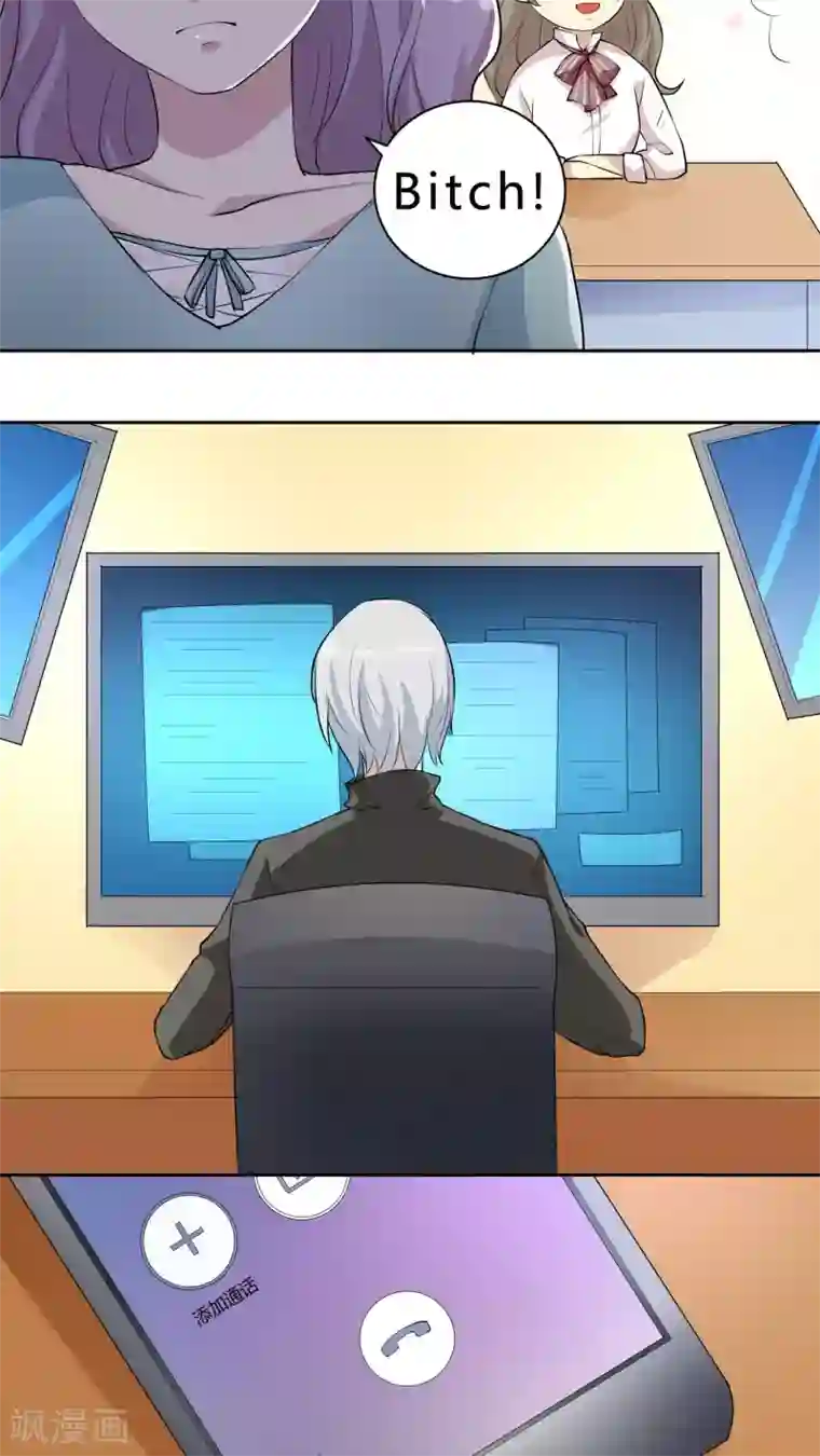 改造渣男计划第19话 我是你的好基友