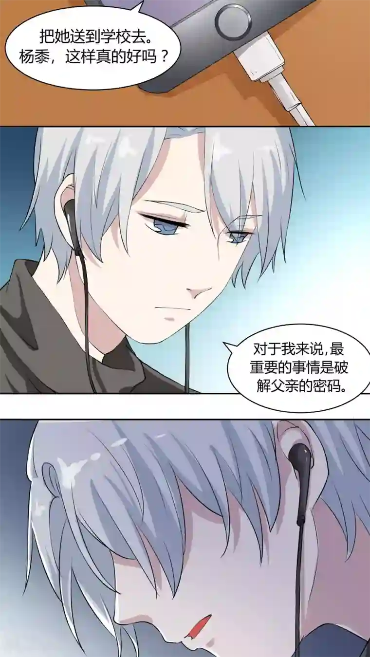 改造渣男计划第19话 我是你的好基友