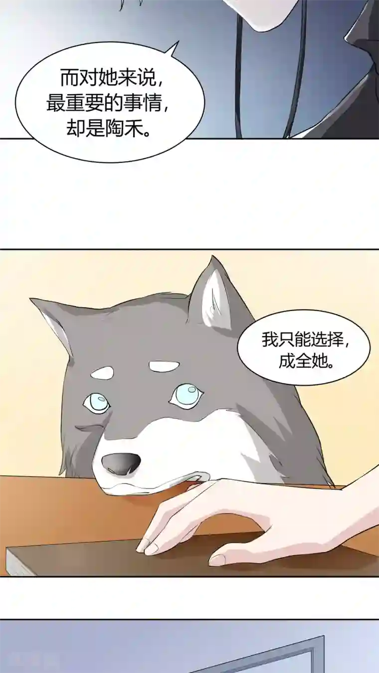 改造渣男计划第19话 我是你的好基友