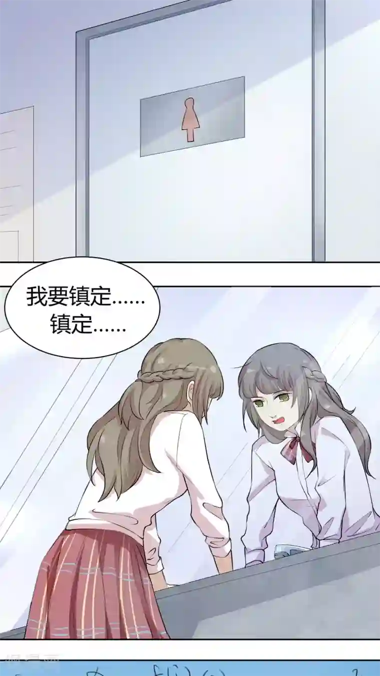 改造渣男计划第19话 我是你的好基友