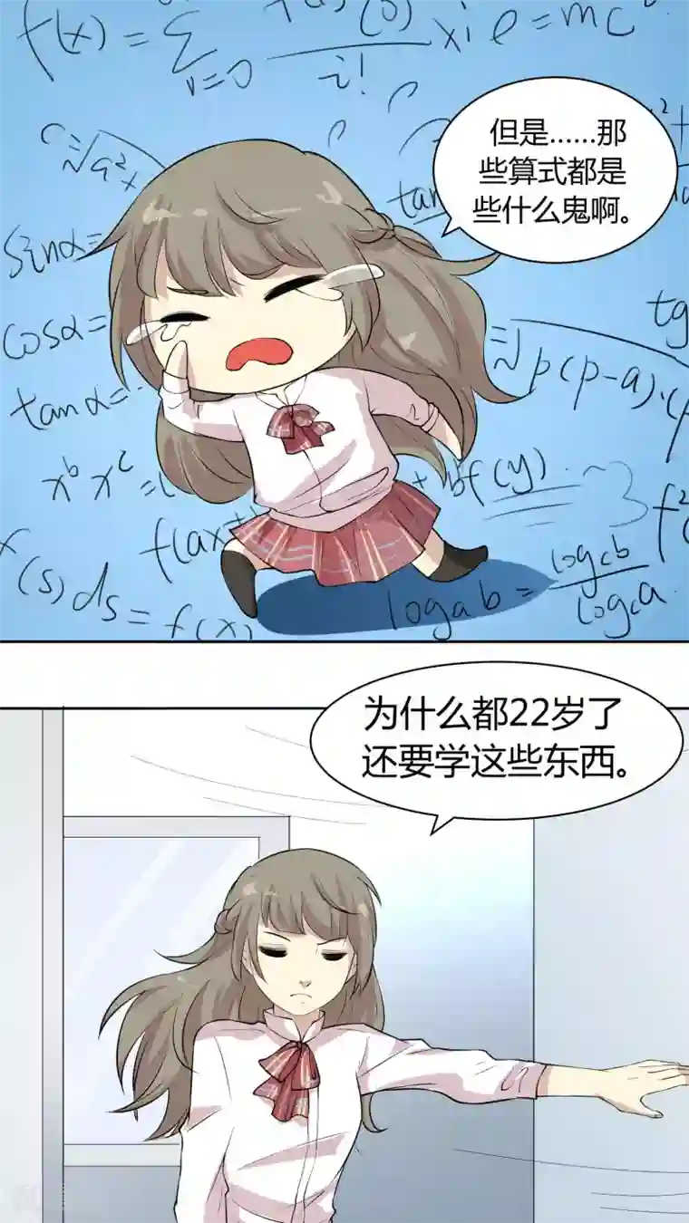 改造渣男计划第19话 我是你的好基友