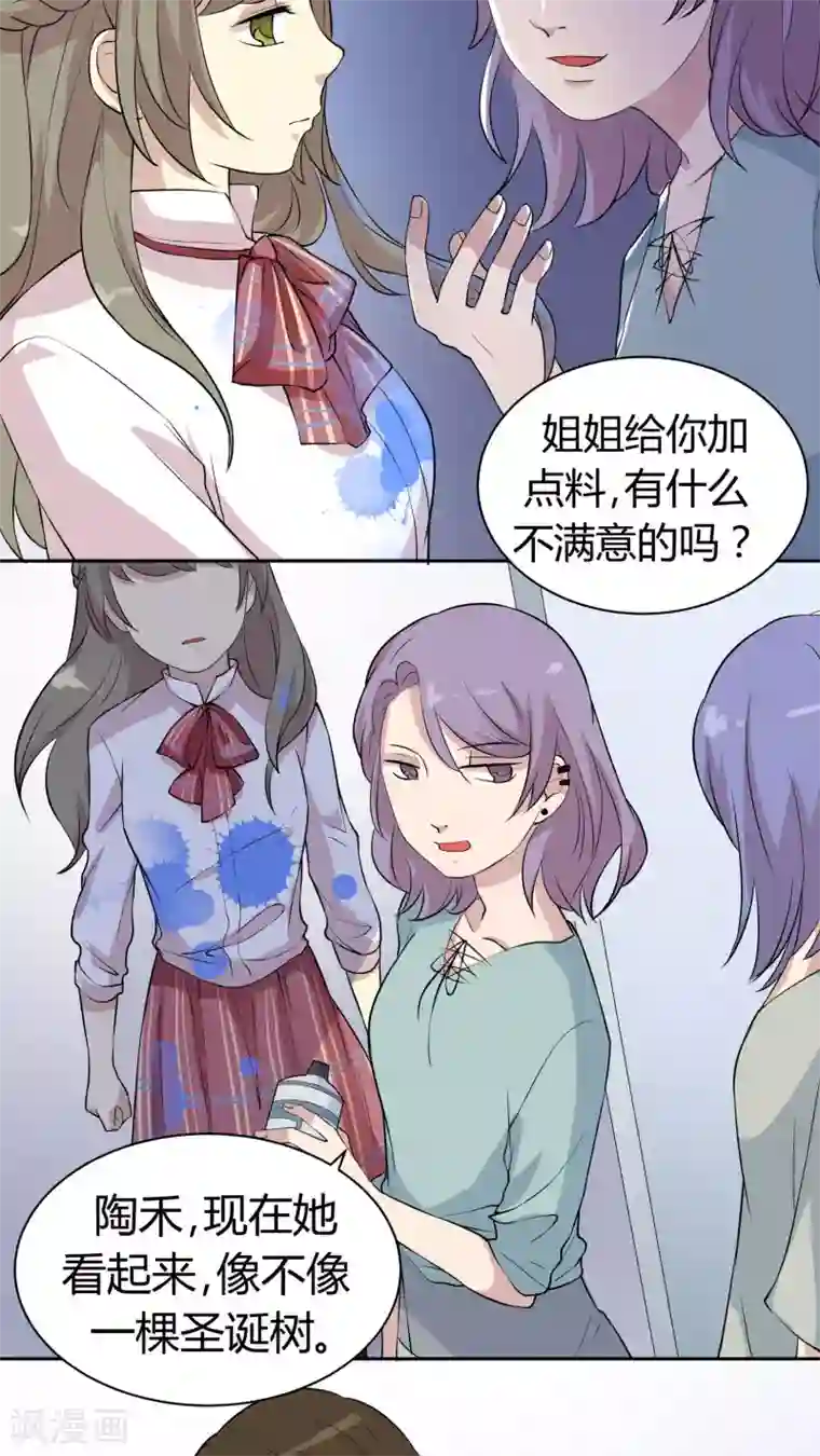 改造渣男计划第19话 我是你的好基友