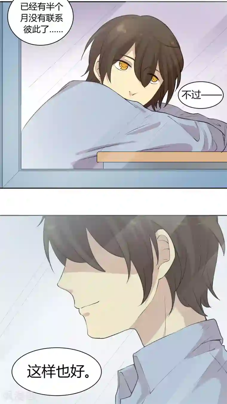 改造渣男计划第19话 我是你的好基友