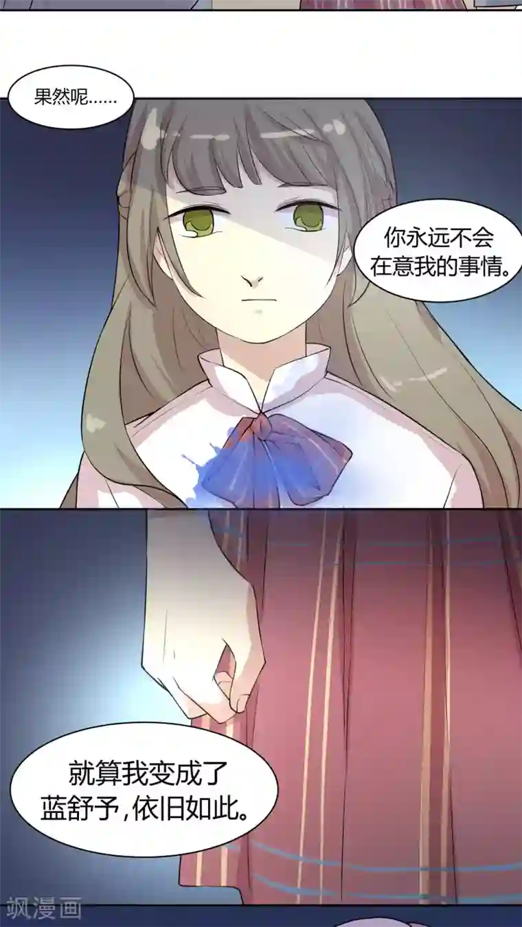 改造渣男计划第19话 我是你的好基友