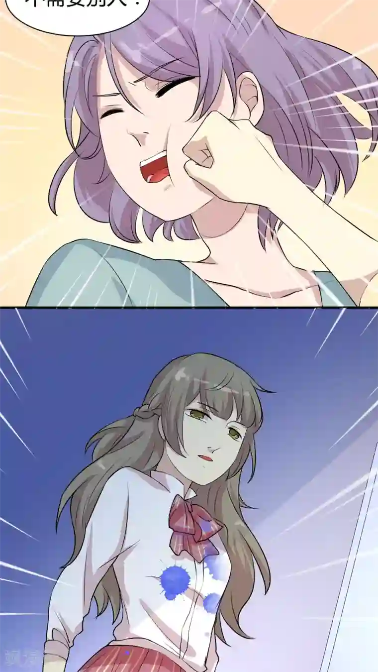 改造渣男计划第19话 我是你的好基友