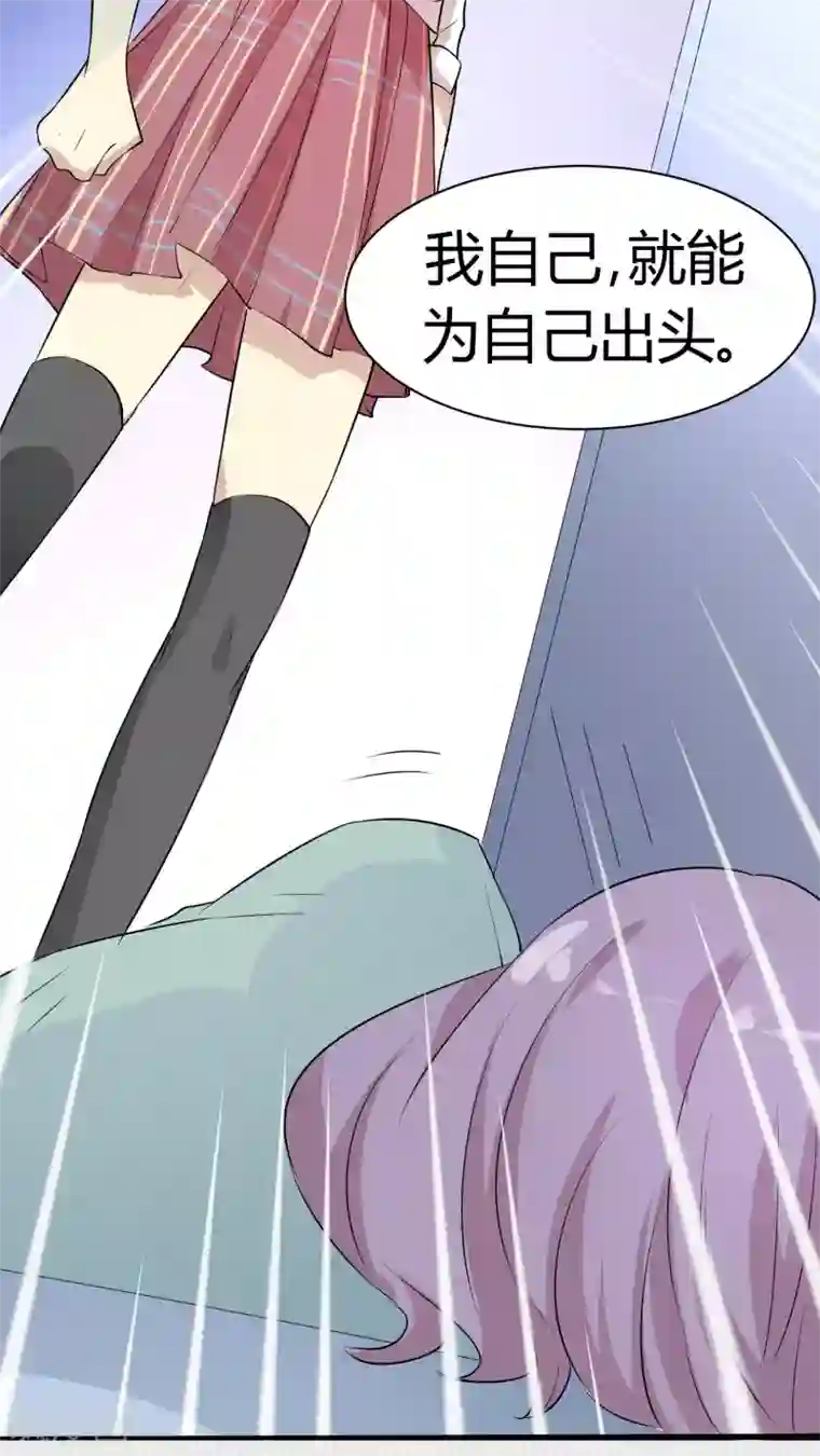 改造渣男计划第19话 我是你的好基友