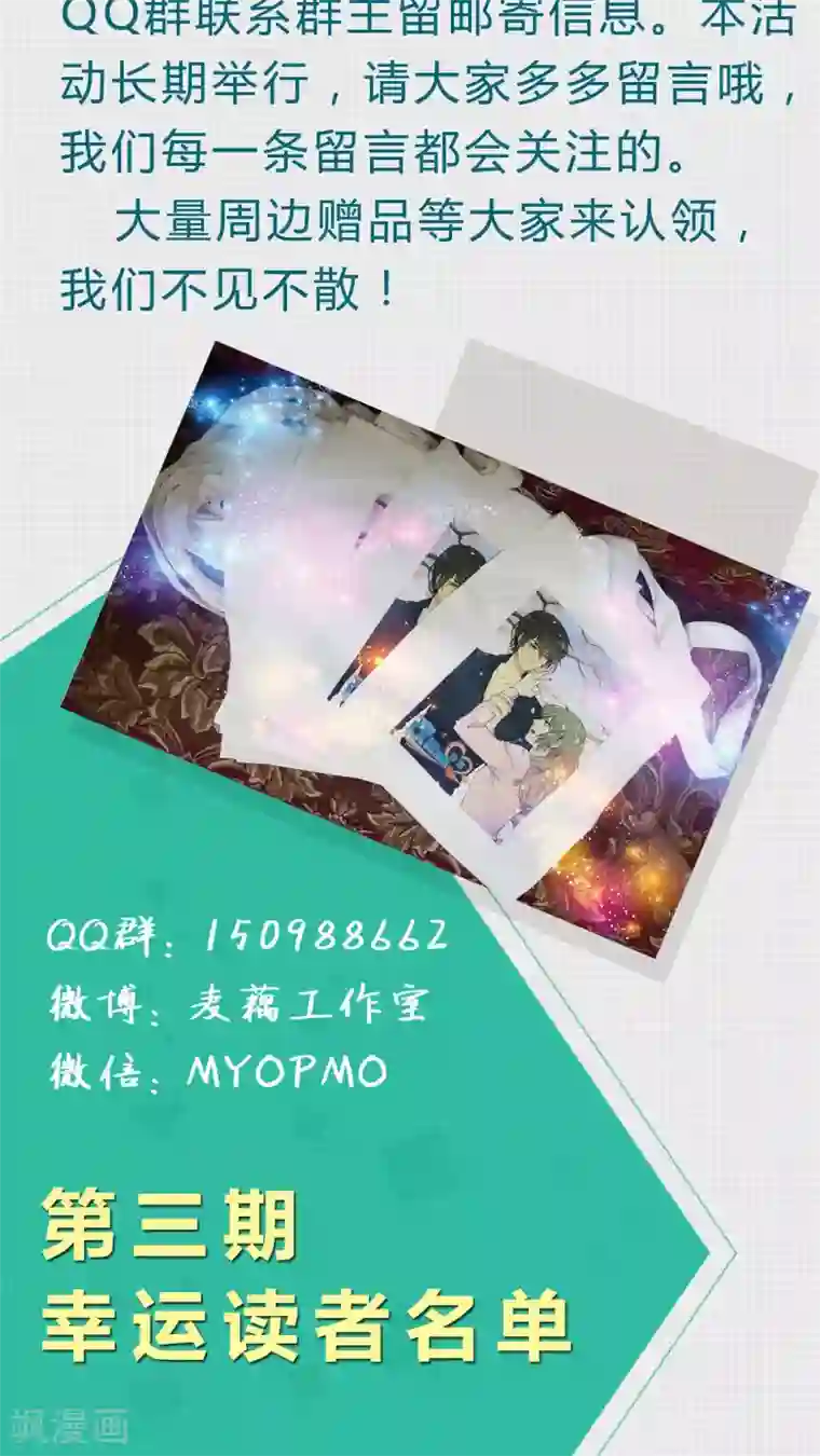改造渣男计划第19话 我是你的好基友